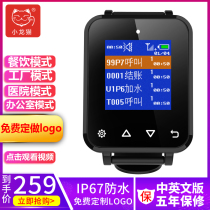 Wireless pager restaurant Teahouse waterproof vibration Bracelet meter box room called waiter Bell cafe foot bath