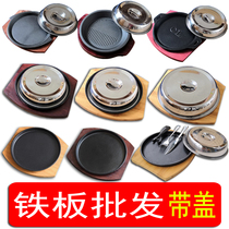 Teppanyaki plate Steak plate Round household Western Korean barbecue pan fried commercial cast iron barbecue plate Steak plate