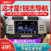 Charm for Toyota 050607080910 new and old Reiz navigation central control large screen reversing Image machine