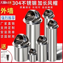 Stainless steel hood toilet air outlet exterior wall windshield range hood through wall exhaust vent vent air cap