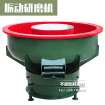 Cen Chao Hardware Small Vibration Grinding Trim Shake Bucket Polishing Machine Metal Deburring Motor Vibration Accessories