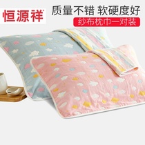 Hengyuanxiang childrens pillow towel a pair of non-slip cotton baby pillow towel 100 cotton thick towel pillow headscarf