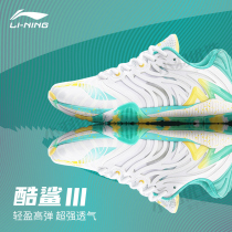 2021 New Li Ning badminton shoes cool shark Ⅲ 3 generation men and women breathable package professional competition shoes AYAR003