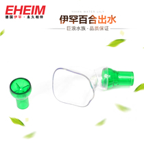  Germany EHEIM Yihan Lily horn outlet three four points 12 16 tube fish tank filter barrel effluent accessories
