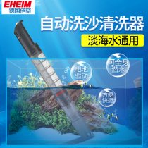 Germany EHEIM electric sand washer Gravel automatic cleaner Fish tank Aquarium bottom sand cleaner