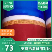 Yiyi Yue Yue Ye Kang Ointment Spray Pharmacy with 3 bottles of boxed professional guidance guarantee