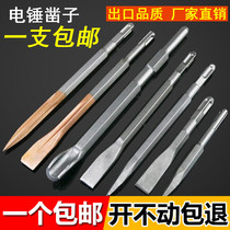 Electric hammer shock drilling head square shank round handle chisel long pick electric pick head shovel U type chisel groove to wear wall cement drill