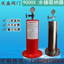 Carbon Steel stainless steel 9000X type flange screw water hammer eliminator fire fighting new regulations water hammer absorber