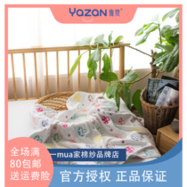 Yazan Infant Pure Cotton Gauze Sheet Air Conditioning Cover Quilt Blanket Bath Towels Baby All-cotton Newborn Baby Cot Bedding