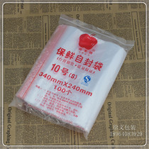 Apple brand No. 10 PEA4 new material ziplock bag food sealing bag packaging plastic finishing split 24cm * 34cm