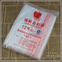  Apple brand No 12 PEA3 self-sealing bag Food bag packaging plastic finishing bag Clothing bag QS certification