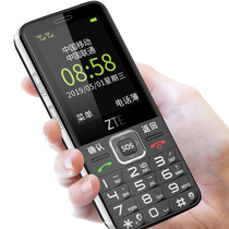 ZTE ZTE ZTE Xingyi every straight Board old man-machine large screen big characters loud and long standby elderly mobile phone mobile Unicom button elderly mobile phone male and female primary school students spare function machine