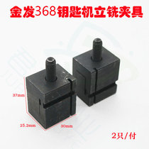  PD PD004〗Blonde 368A punching machine fixture original 368A blonde key machine accessories without spring