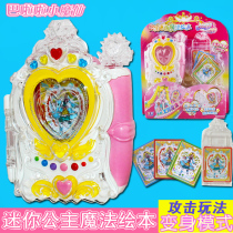 Audi Double Diamond Barrara Little Magic Fairy Leap Color Lingbao Toy Princess Mini Magic Picture Book Bala Girl