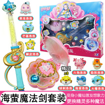 Bar Cheera Cheerless Magic Sea Firefly Toy Hearts Drills Love Magic Wand Sea Ying Magic Sword Suit