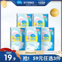Beshutt breathable sanitary napkins day and night combination Cotton soft skin aunt towel ultra-thin 5 packs 25 pieces flagship store