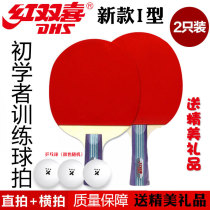 Double Happiness ping-pong bat to the six-week rule and again as a 5-Star 3 Stars 1 star Samsung bing pang beginners five-star 6 stars Single-Shot