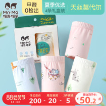 Bo En Bo love childrens underwear Boys and girls Modal flat angle summer thin section small medium and large children 4 combinations