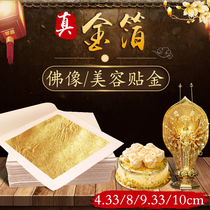 24K pure gold foil paper gold content 98% Buddha statue paste gold decoration cake decoration beauty cosmetics gold gold platinum paper