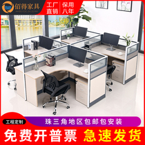Screen desk 4 people Office Desk staff computer office desk L card position office table and chair combination card holder