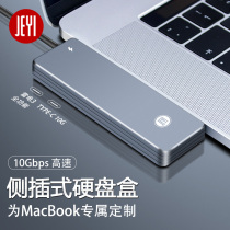 NVME hard disk box MBP hard disk box SSD MacBook Pro dedicated side-plug hard disk｜Jiayei wing disk i9