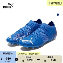 PUMA PUMA official mens artificial lawn football shoes short studs FUTURE Z MG 106485