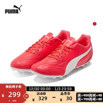 PUMA PUMA official mens artificial lawn football shoes short studs KING HERO MG 106693