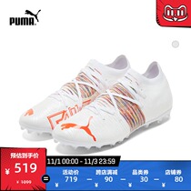 PUMA PUMA official new mens artificial lawn football shoes short studs FUTURE MG 106380
