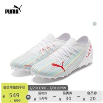 PUMA PUMA official new mens artificial turf football shoes short nails ULTRA MG 106350