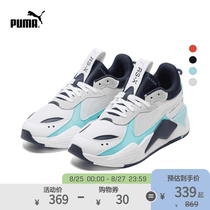 PUMA PUMA official new mens and womens same color matching cushioning casual shoes RS-X MIX 380462