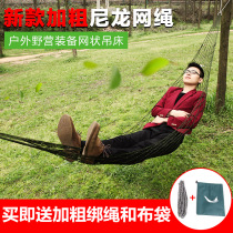 Outdoor net rope hammock single hammock thick net bag nylon hammock outdoor casual swing send cloth bag