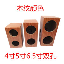 4-inch double-speaker box speaker box 5-inch double-horn horn new 6 5-two-speaker box