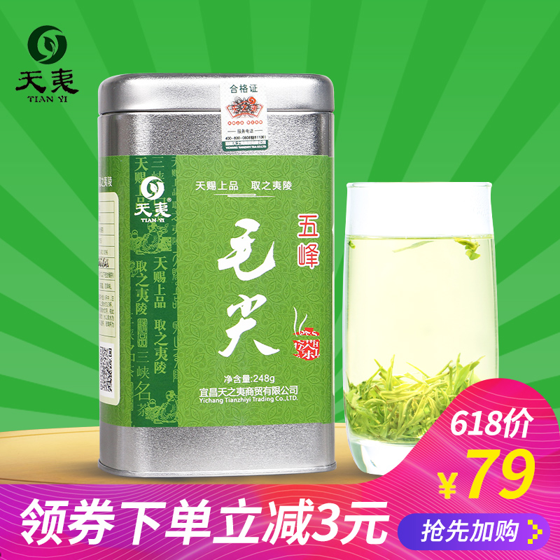 New Tea will be on the market in 2019. Tianyi Wufeng Maojian 248g Luzhou-flavor Hubei Alpine Green Tea Spring Tea is pre-Ming Tea