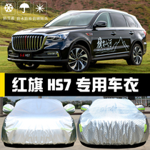 FAW Hongqi HS7 special car jacket car cover sunscreen rainproof dust insulation thick sunshade cover cloth car cover outside General