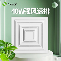 Shanghai Green Source Grille Ventilator Integrated Ceiling Embedded Toilet Kitchen Exhaust Fan