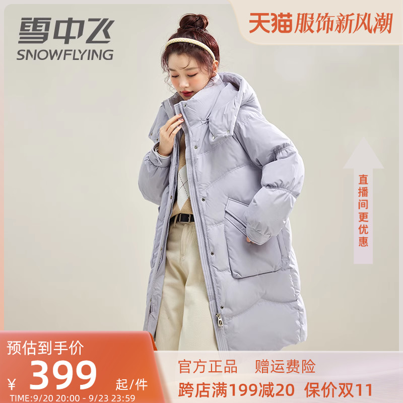 Snowy Flying Mid length Down Coat for Women 2023 New Fashion and Simple Brand High end Versatile Hooded Coat Winter