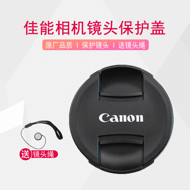 Canon lens cover 49 52 55 58 62 67 72 77 82mm 18-55 18-135 protective cover
