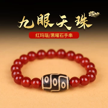 红肉九眼天珠-红肉九眼天珠促销价格、红肉九眼天珠品牌- 淘宝