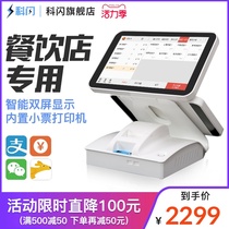 Keshanfood and beverage cash register All-in-one machine Food and beverage hotel double-screen cash register printing all-in-one machine Touch screen Catering milk tea shop special ordering machine Cash register system Scan code software cash register