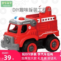 Happy Year disassembly and assembly engineering vehicle toys childrens electric drill screws can be screwed and assembled and disassembled car puzzle hands-on
