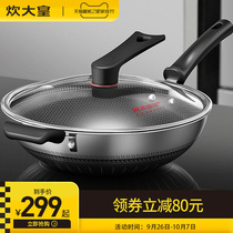 Great cooking Emperor non-stick wok home 316 stainless steel induction cooker special gas stove for flat bottom frying pot