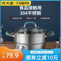 Cook big imperial soup pot steamer household 304 stainless steel barrel round barrel pot Household cooking and stewing induction cooker gas stove