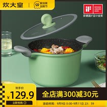 Cooking Emperor soup pot non-stick saucepan household small cooking pot instant noodle pot cooking porridge gas induction cooker Universal