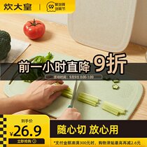 Cooking Emperor wheat straw chopping board chopping board dormitory cutting board chopping board household food supplement fruit board Kitchen board