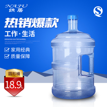 18 9L thickened food grade PC drinking machine bucket mineral spring pure water bucket portable bucket water bottle household bucket