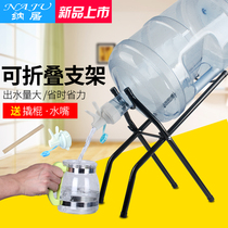 Bucket water bracket mineral spring bucket water inverted water dispenser pure water bucket water fountain water pump household small