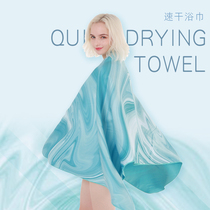 Quick-drying bath towel absorbent quick-drying hair-free travel beach towel thin summer swimming female quick-drying towel portable male
