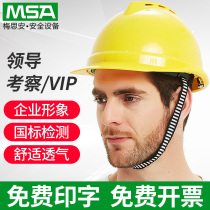  Meisian msa helmet Male construction leader breathable ABS safety helmet National standard electrical supervision customization
