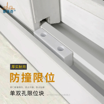 Aluminum alloy doors and windows nylon crash stop push-and-pull window latch fang peng kuai plastic moving window stopper crash pad