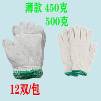 Cotton yarn gloves industrial protection white wear - resistant cotton coarse gloves protective gloves 120 double